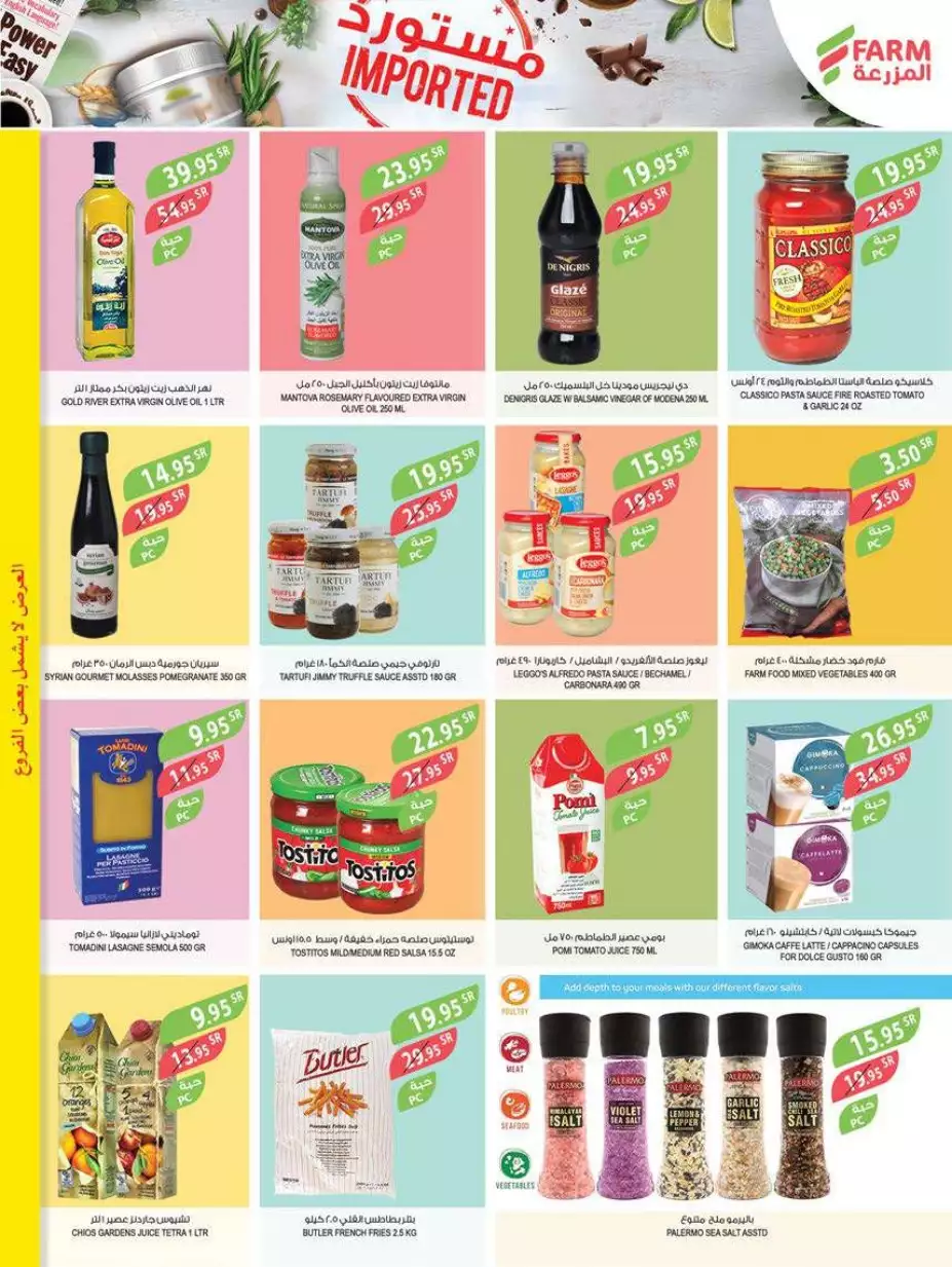 summer offers july 19 - al mazraa markets riyadh