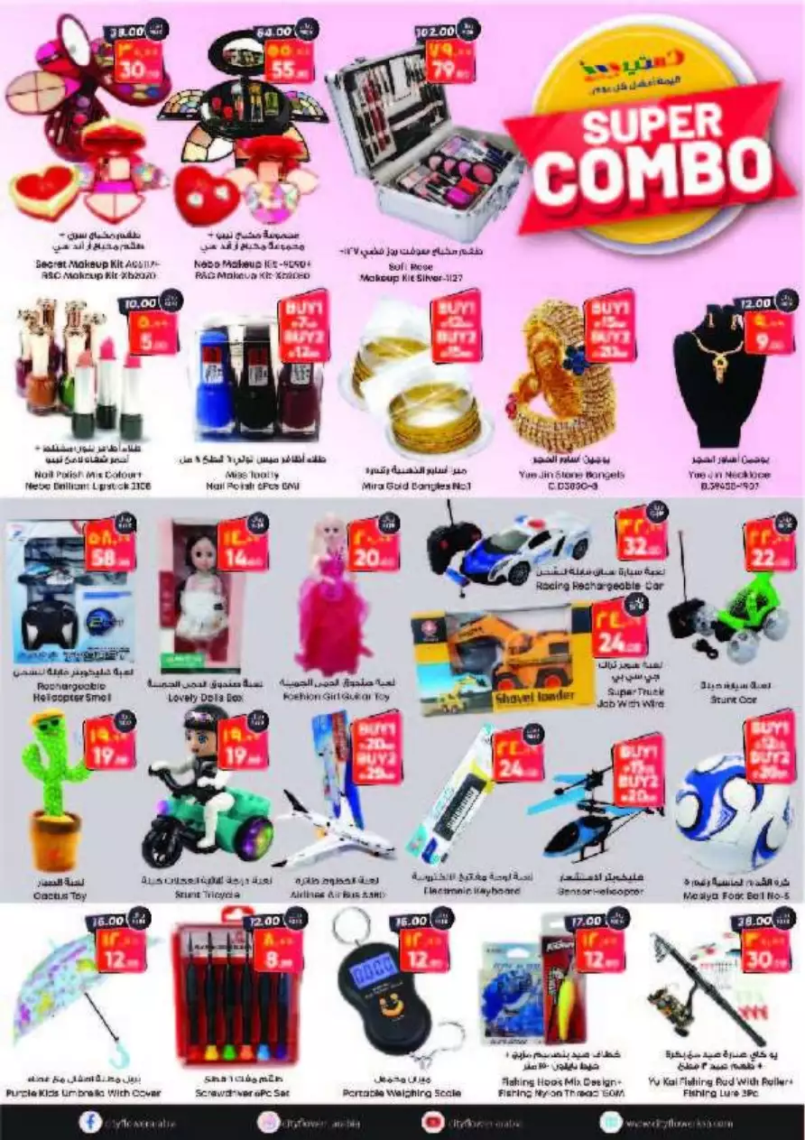 big offers 2 august - city flower sakaka