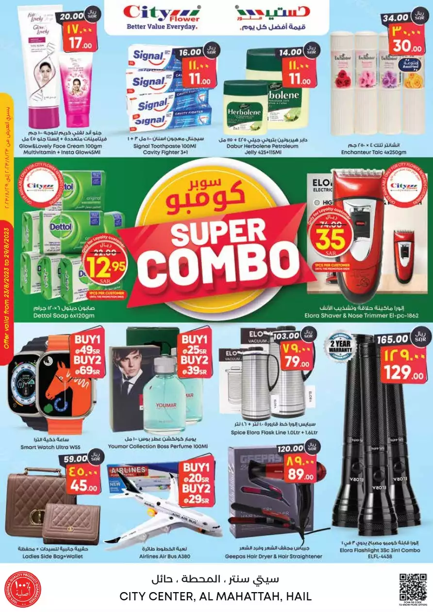 crazy deals 23 august - city flower hail
