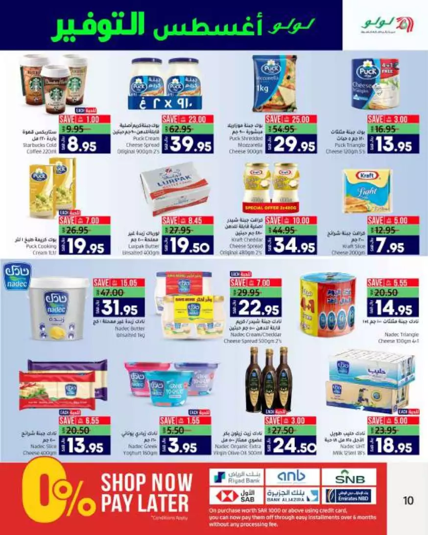 big deals august 23 - lulu riyadh