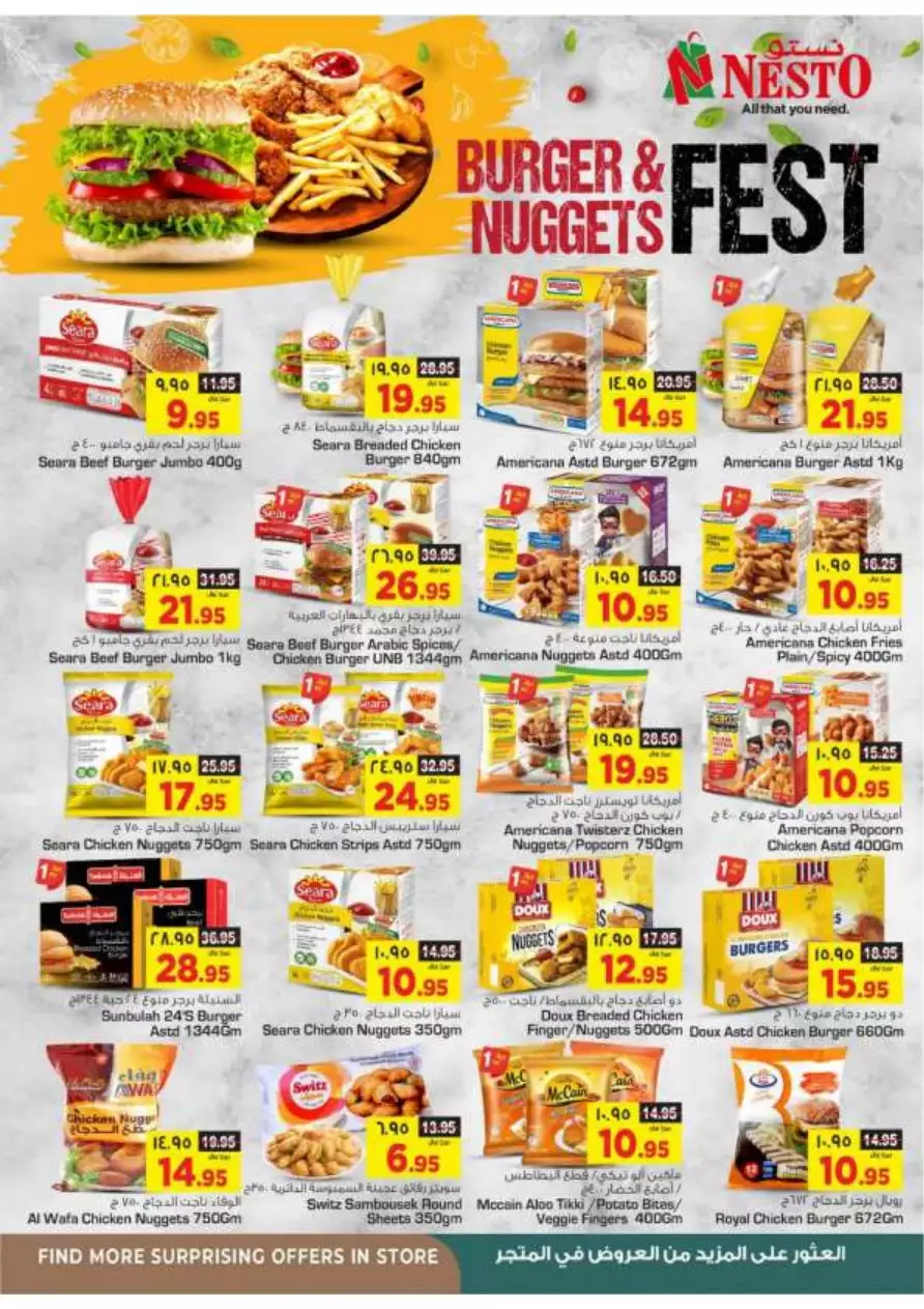 the arabic festival 23 august - nesto riyadh & buraidah & al-kharj