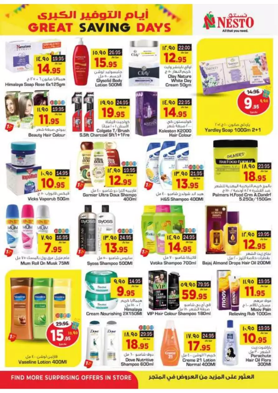 the amazing savings - august 30th - nesto flagio mall