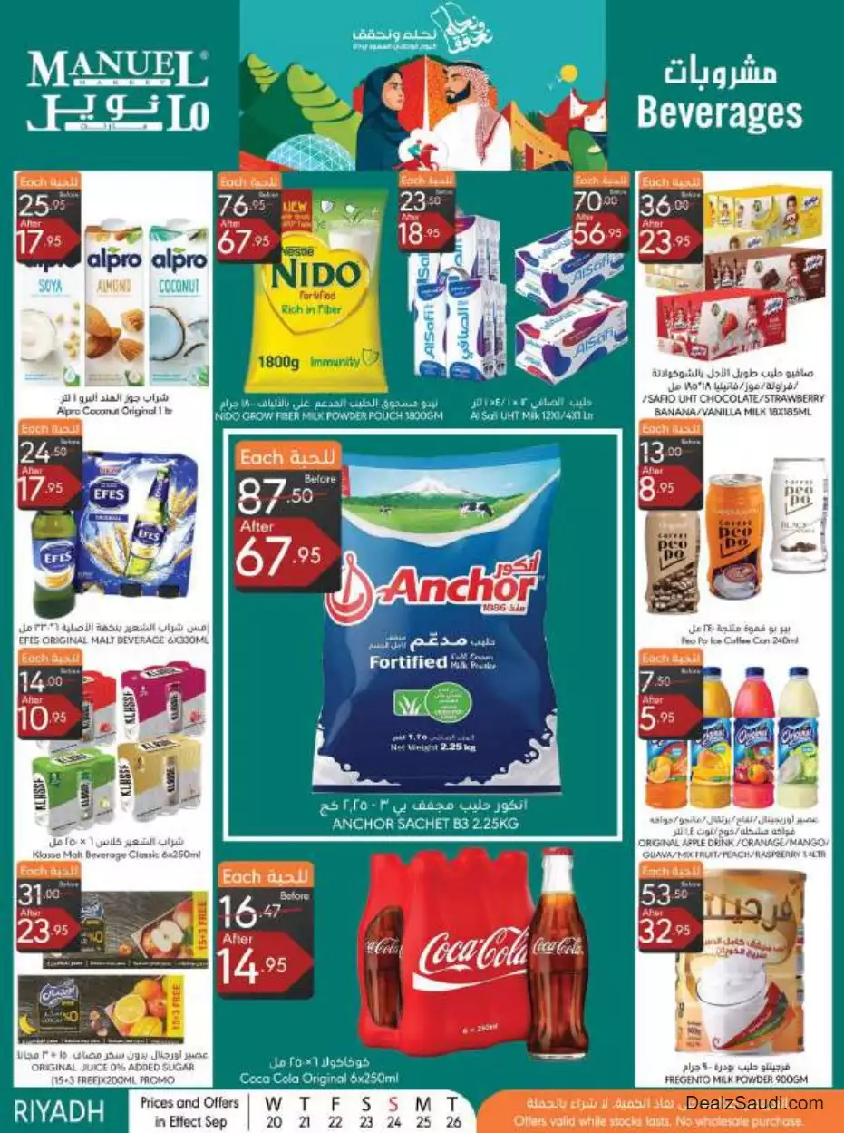 national day offers september 20 - manuel riyadh