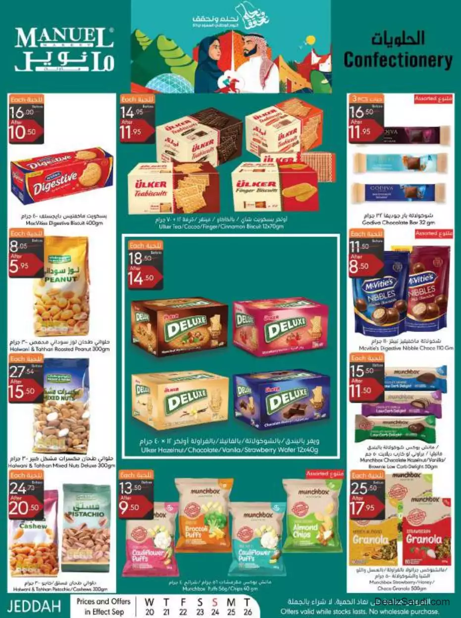 national day offers september 20 - manuel jeddah