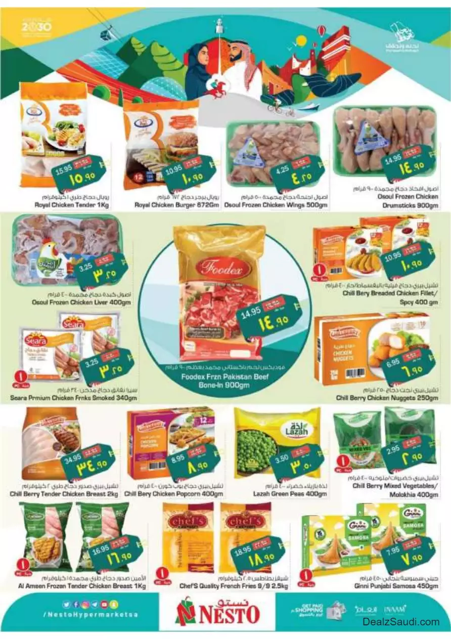 special offers september 20 - nesto al hasa