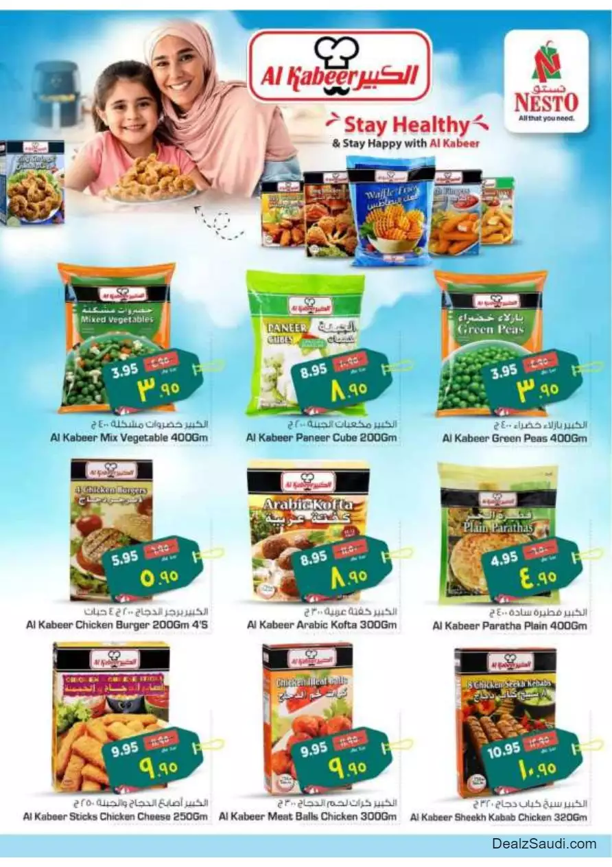 special offers september 20 - nesto shaqra, ar rass, majmaah, al kharj
