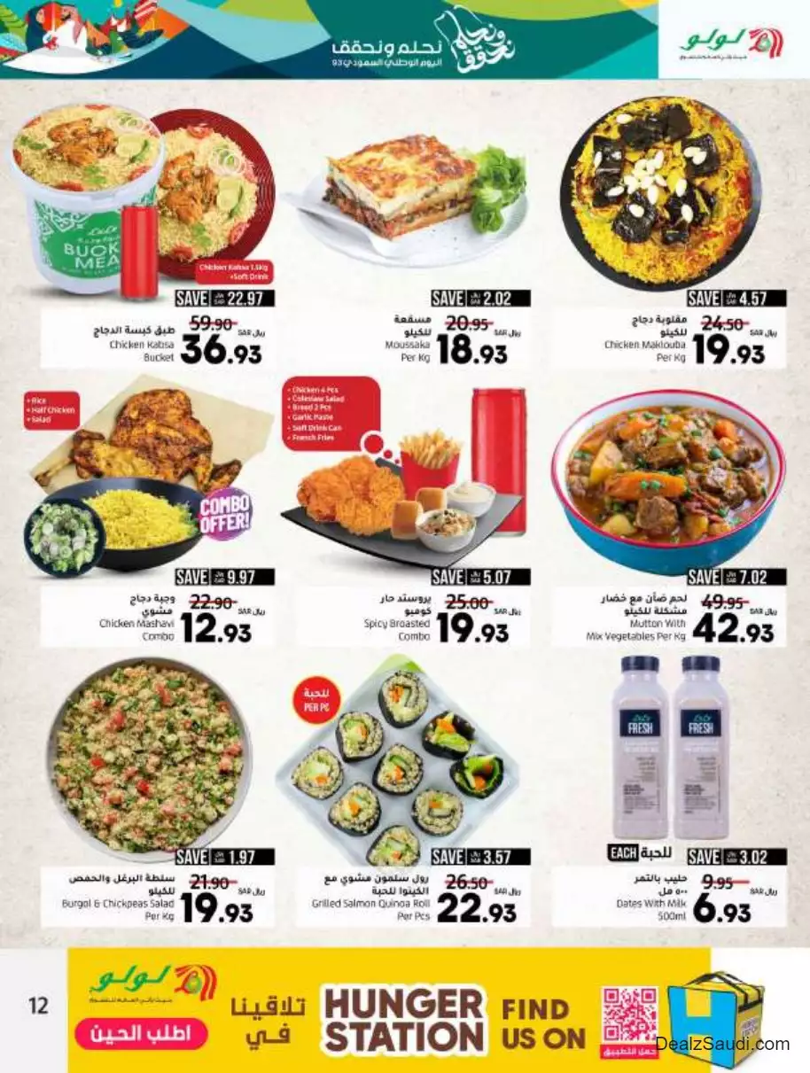 great offers september 20 - lulu jeddah & tabuk