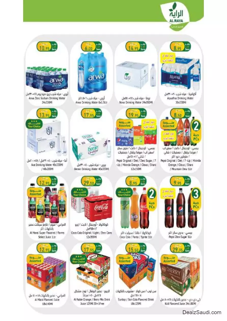 special offers september 27 - al-raya
