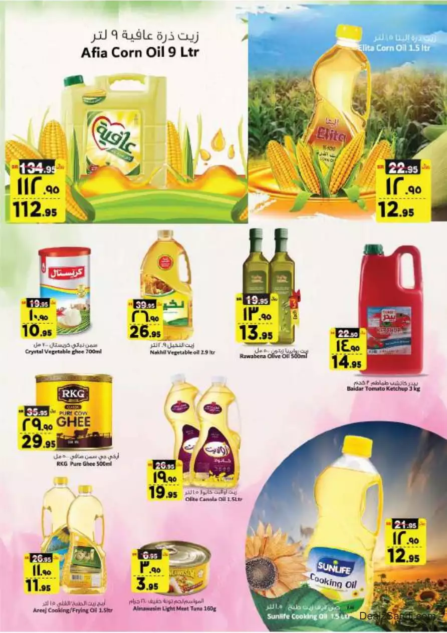 savings salary deals 27 september - al-madina