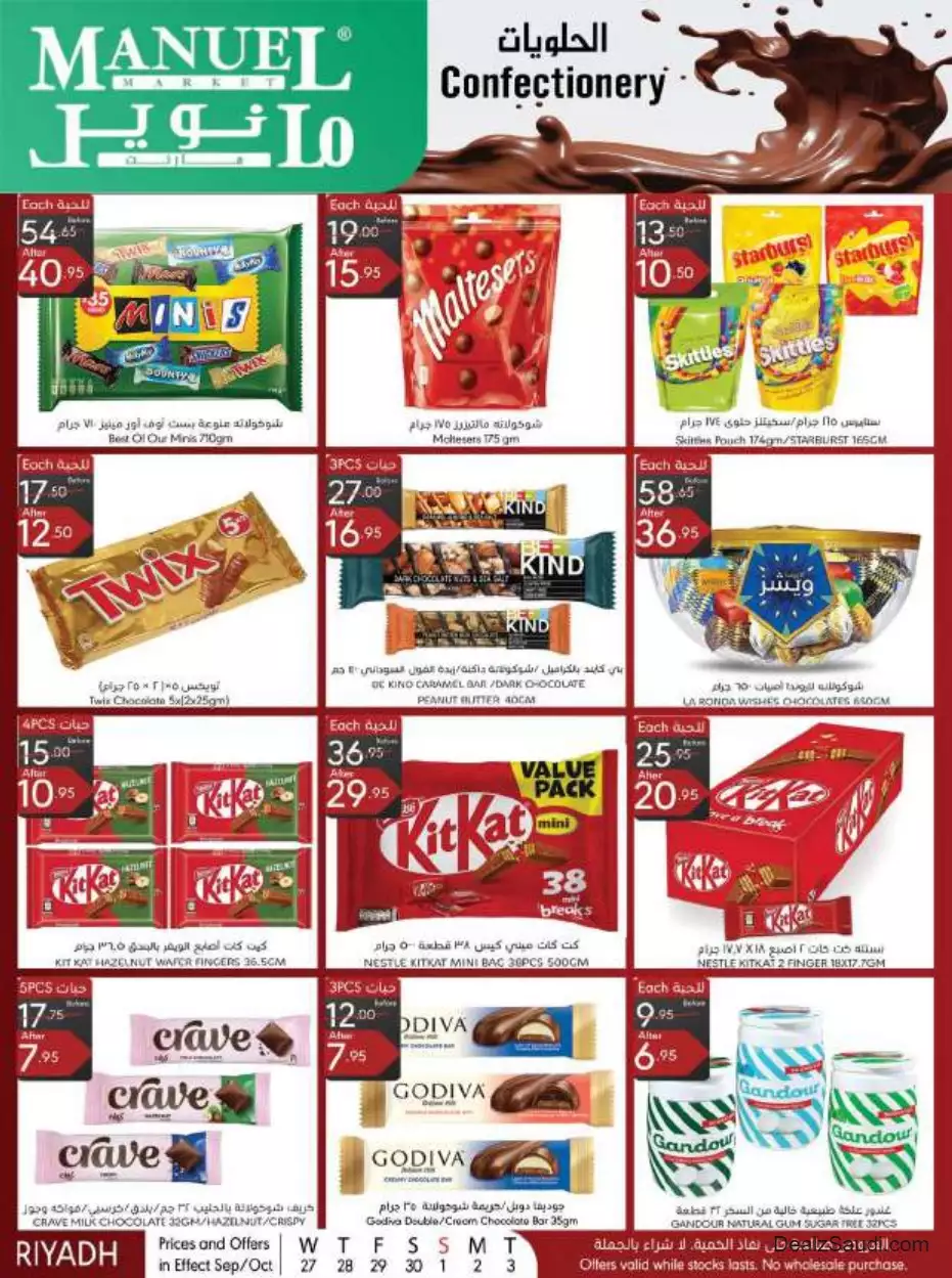 special offers september 27 - manuel market riyadh