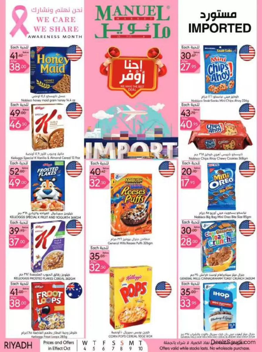 special offers september 27 - manuel market riyadh