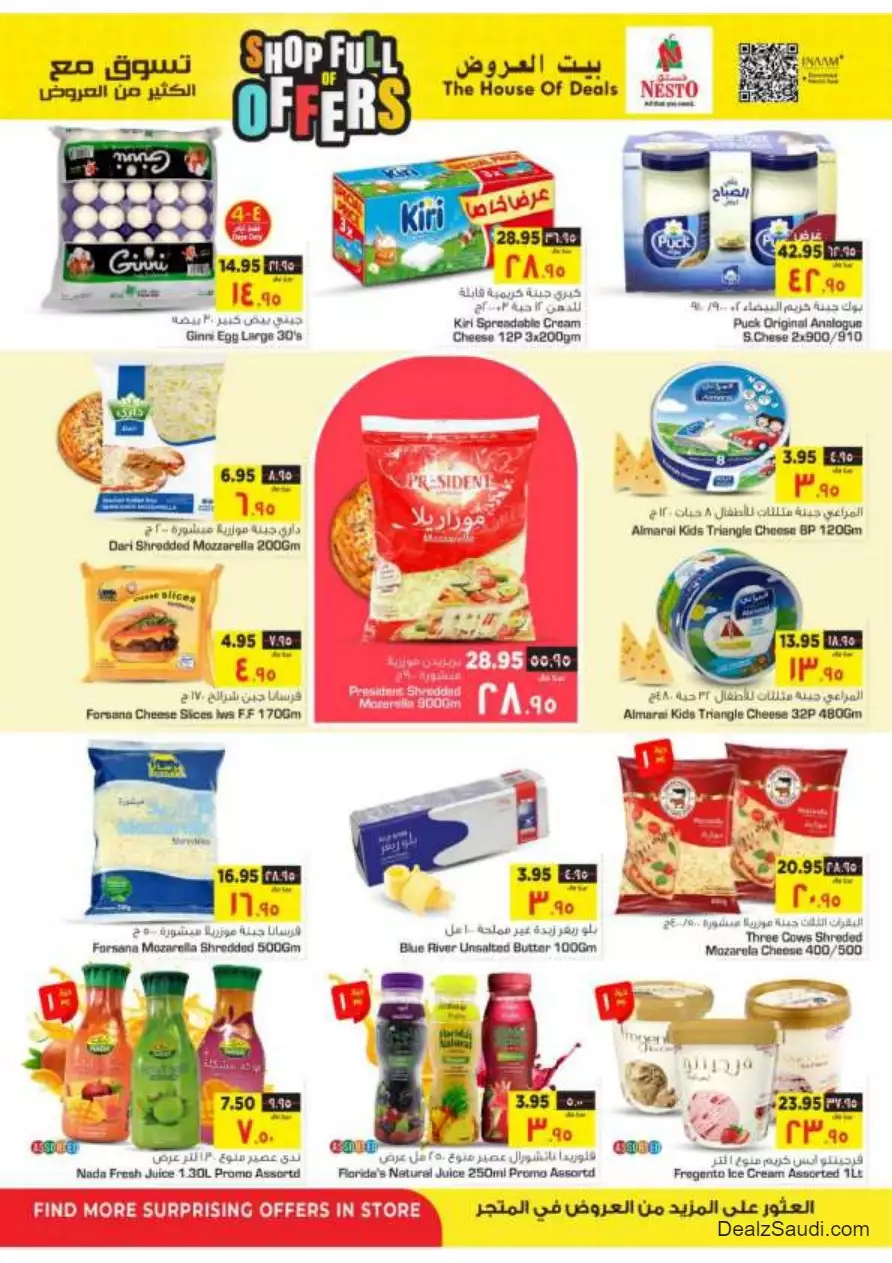 shop with lots of offers october 4 - nesto shaqra & ar rass & majmaah