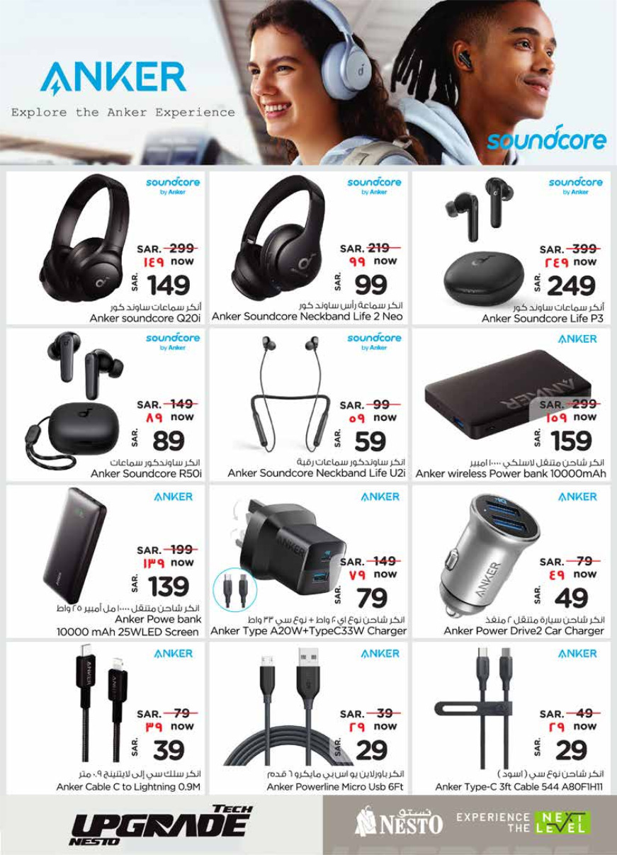 nesto ksa offers april 24, 2024