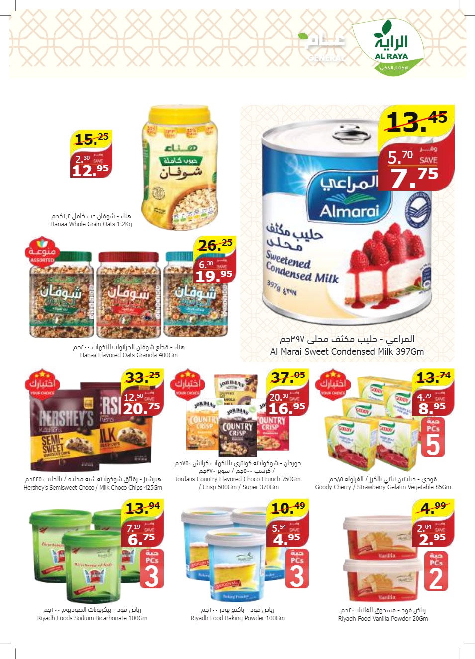 al raya ksa offers may 1, 2024