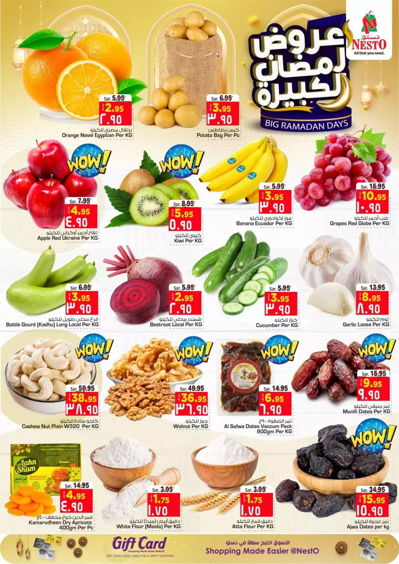 great ramadan offers 27th march - nesto shaqra, ar-rass, and al-majmaah