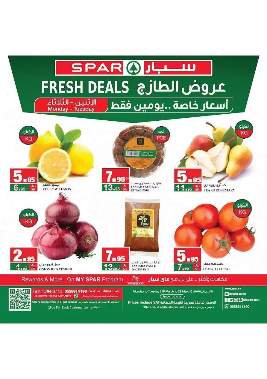 fresh offers 28 march - spar