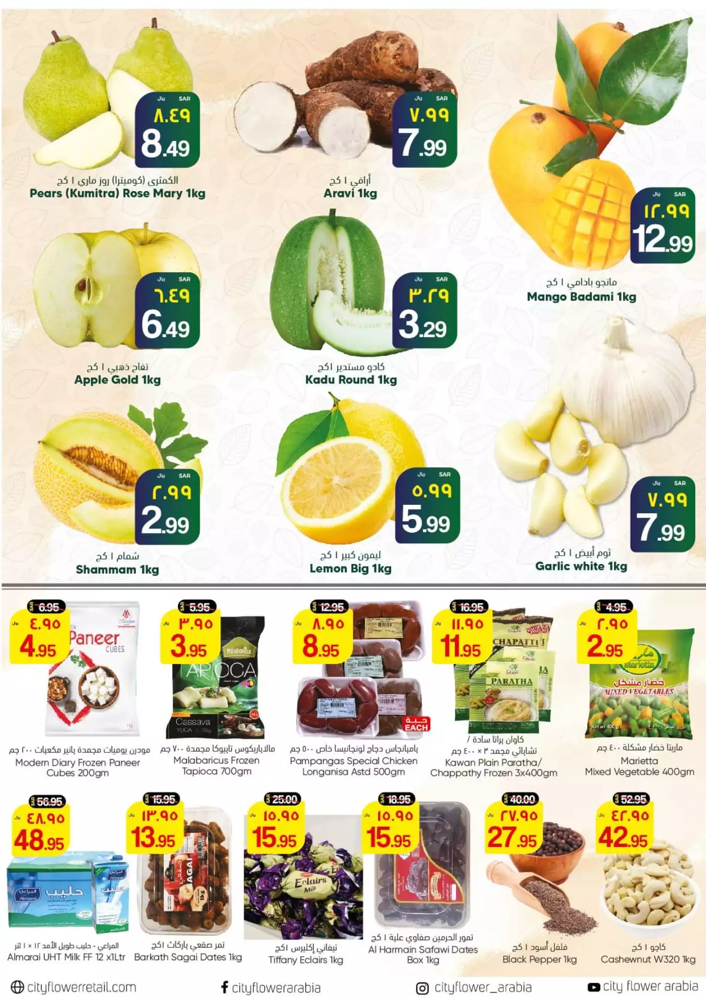 great discounts may 18 - city flower hail