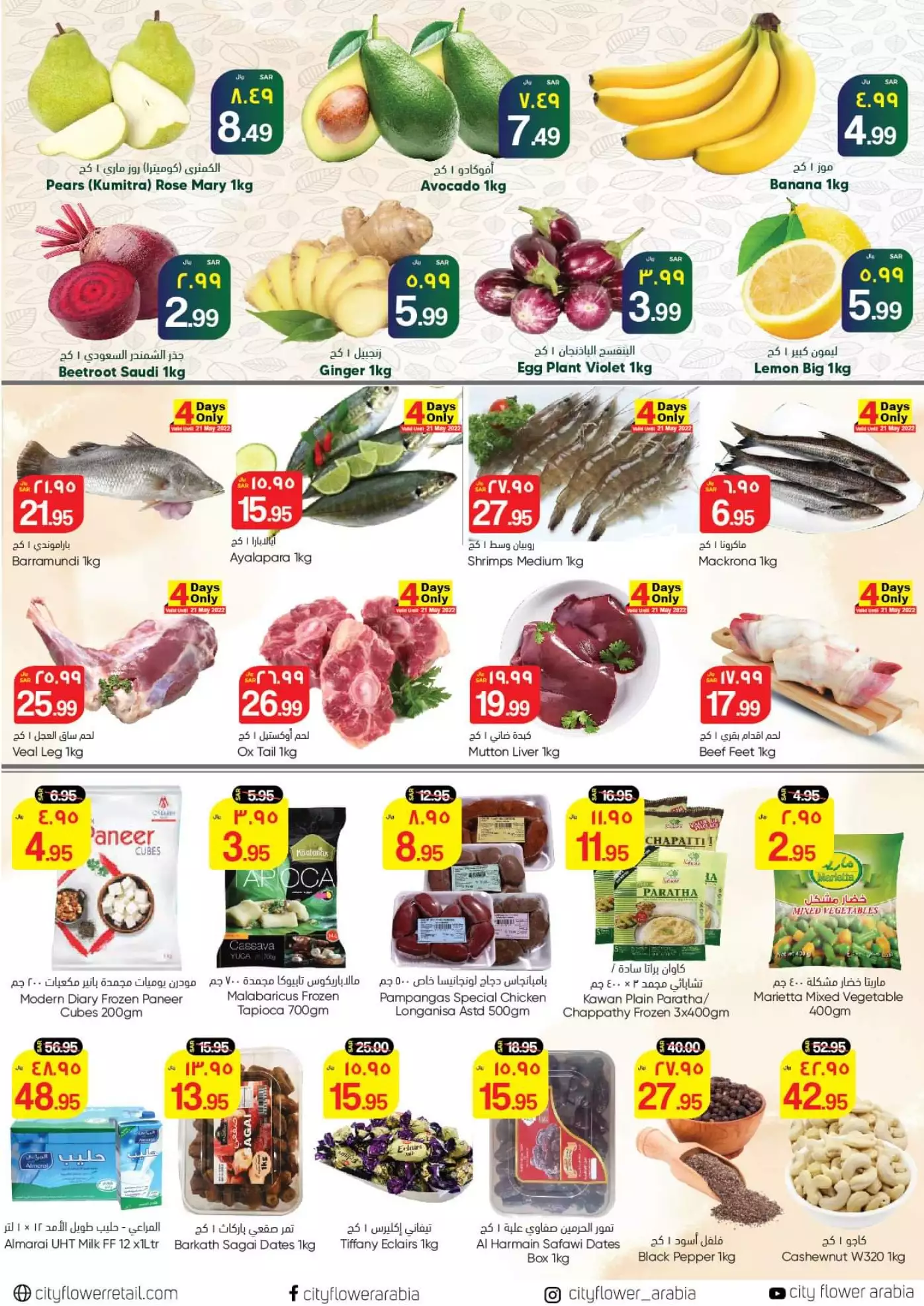 great discounts may 18 - city flower sakaka