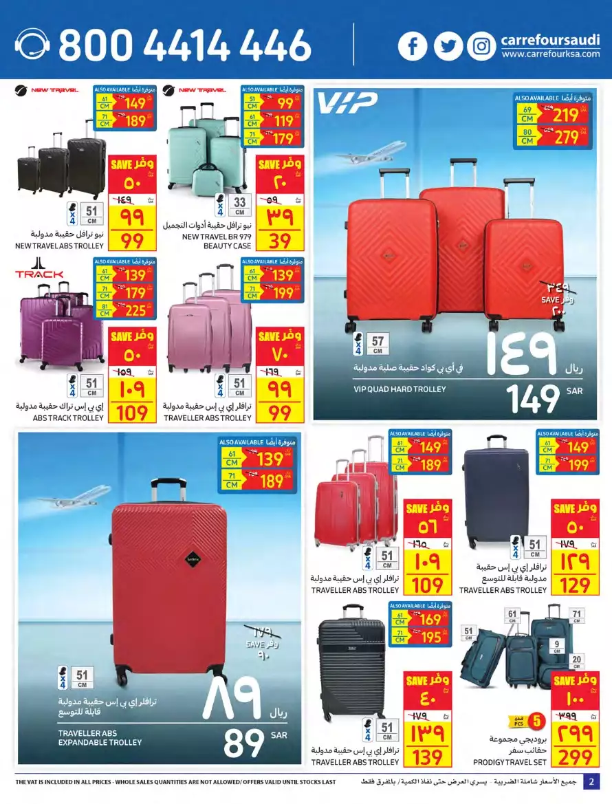 carrefour saudi arabia offers in all branches