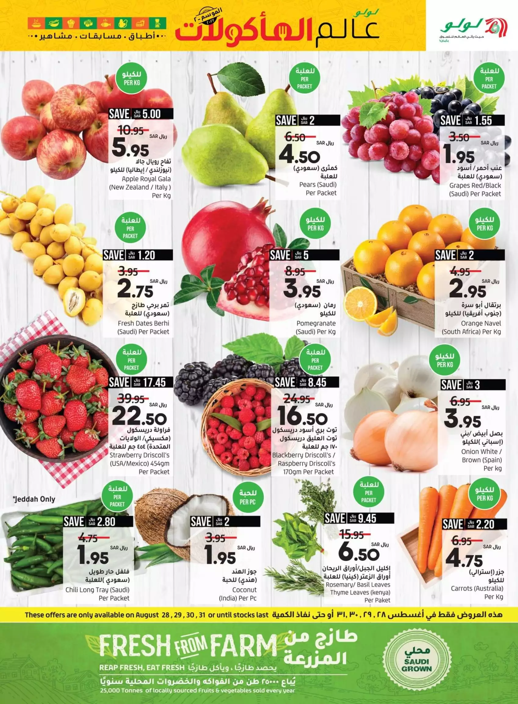 great offers 26 september - astra