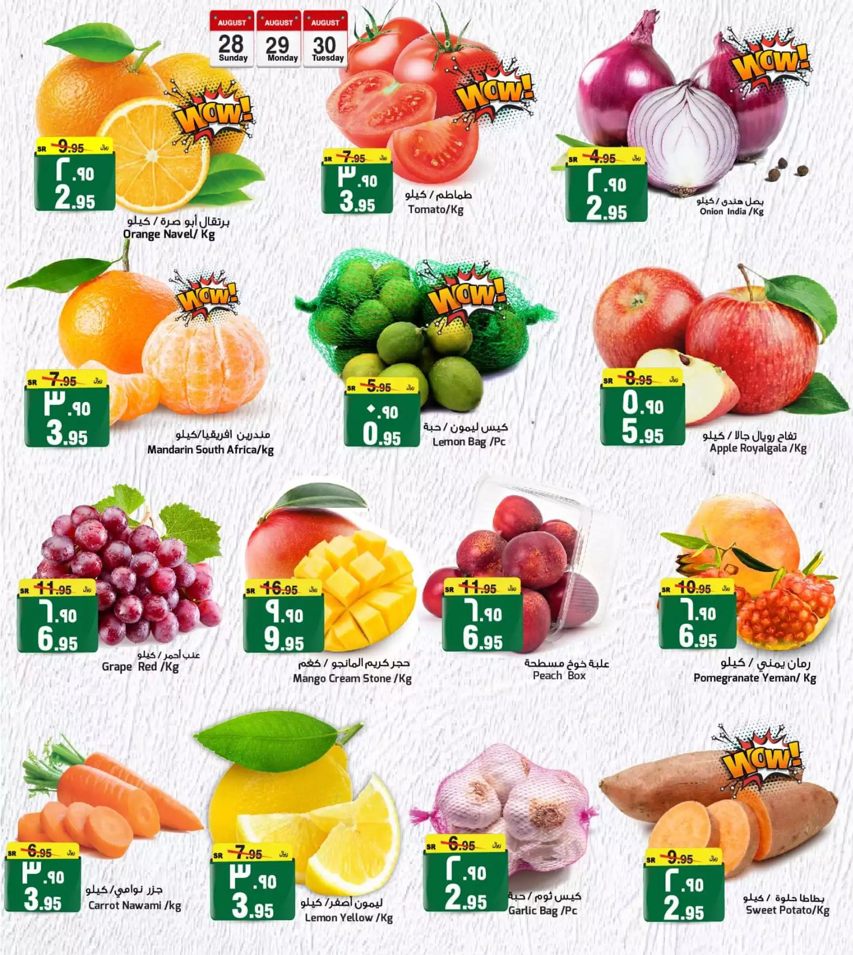 savings salary deals 27 september - al-madina