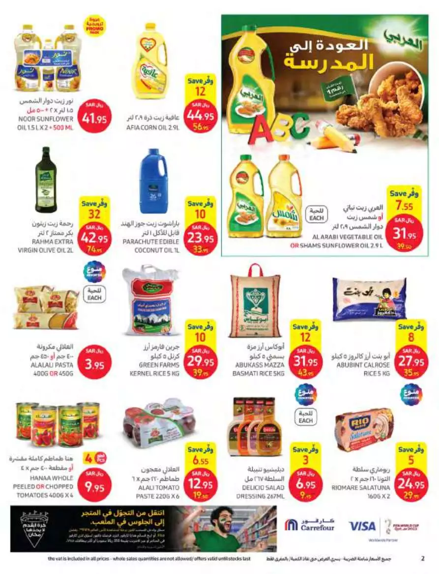 health and beauty 27 september - al-sadhan