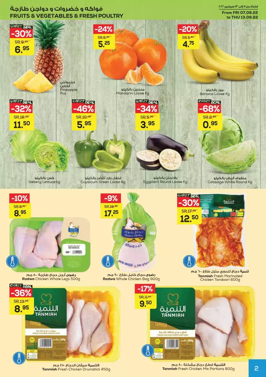 great savings september 27 - spar