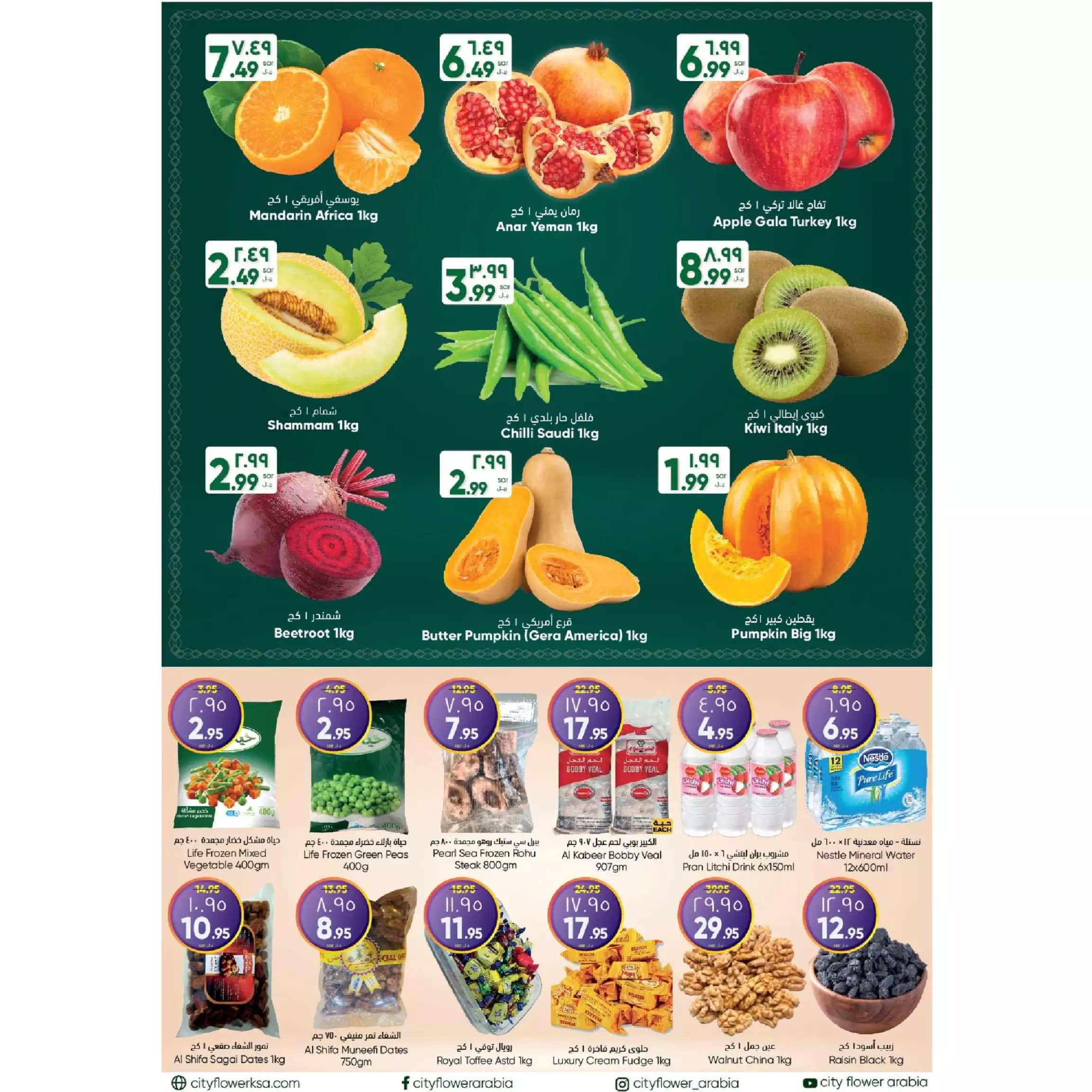 weekly offers 27 september - al othaim
