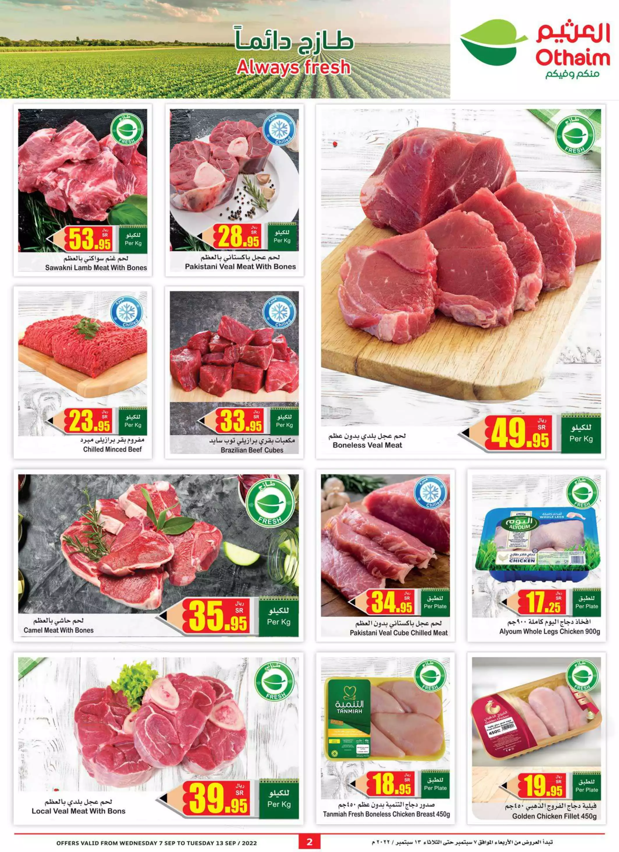 fresh shopping offers october 1 - lulu dammam
