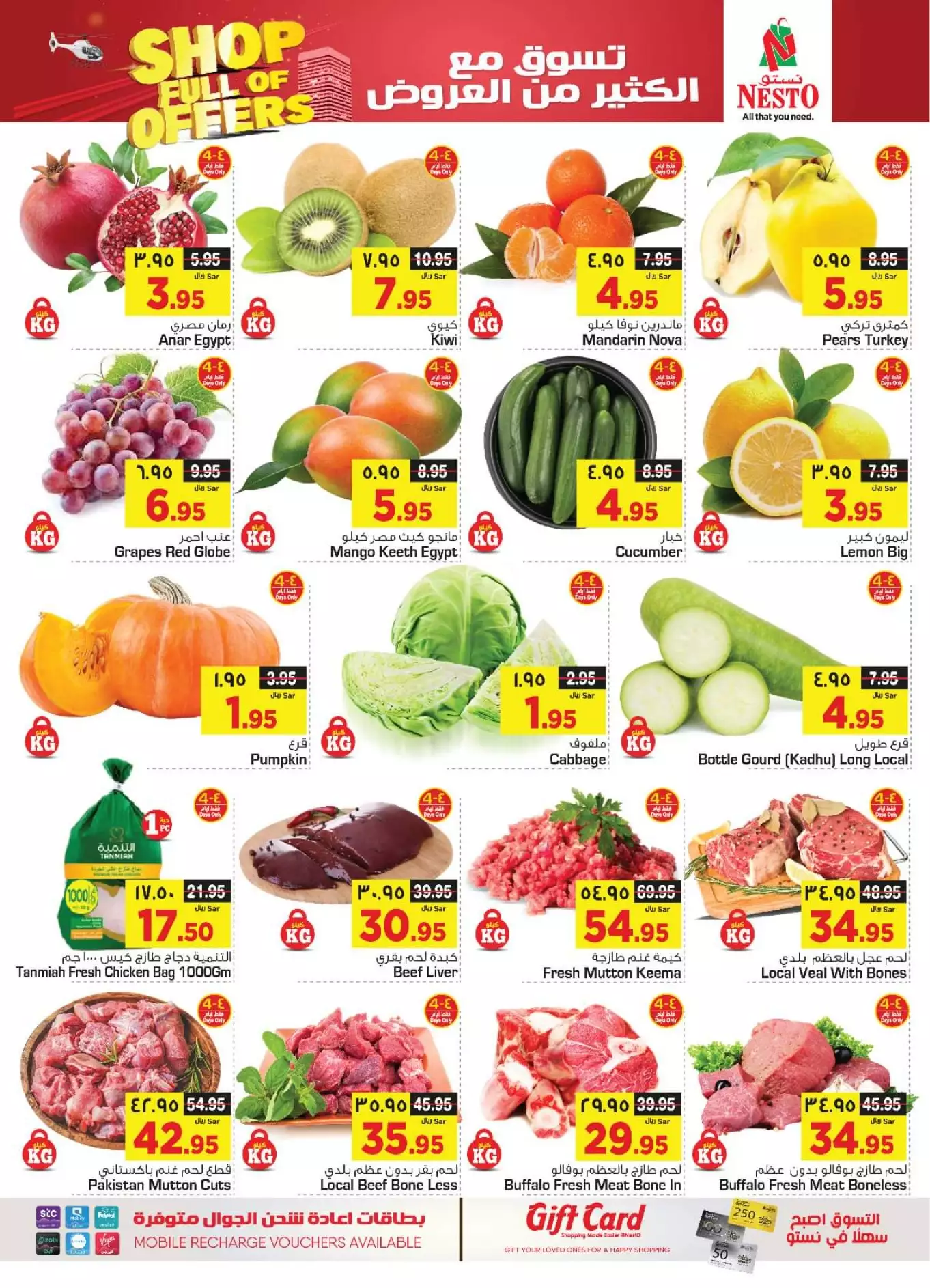 fresh offers october 1st - nesto shaqra, ar rass, majmaah, al kharj