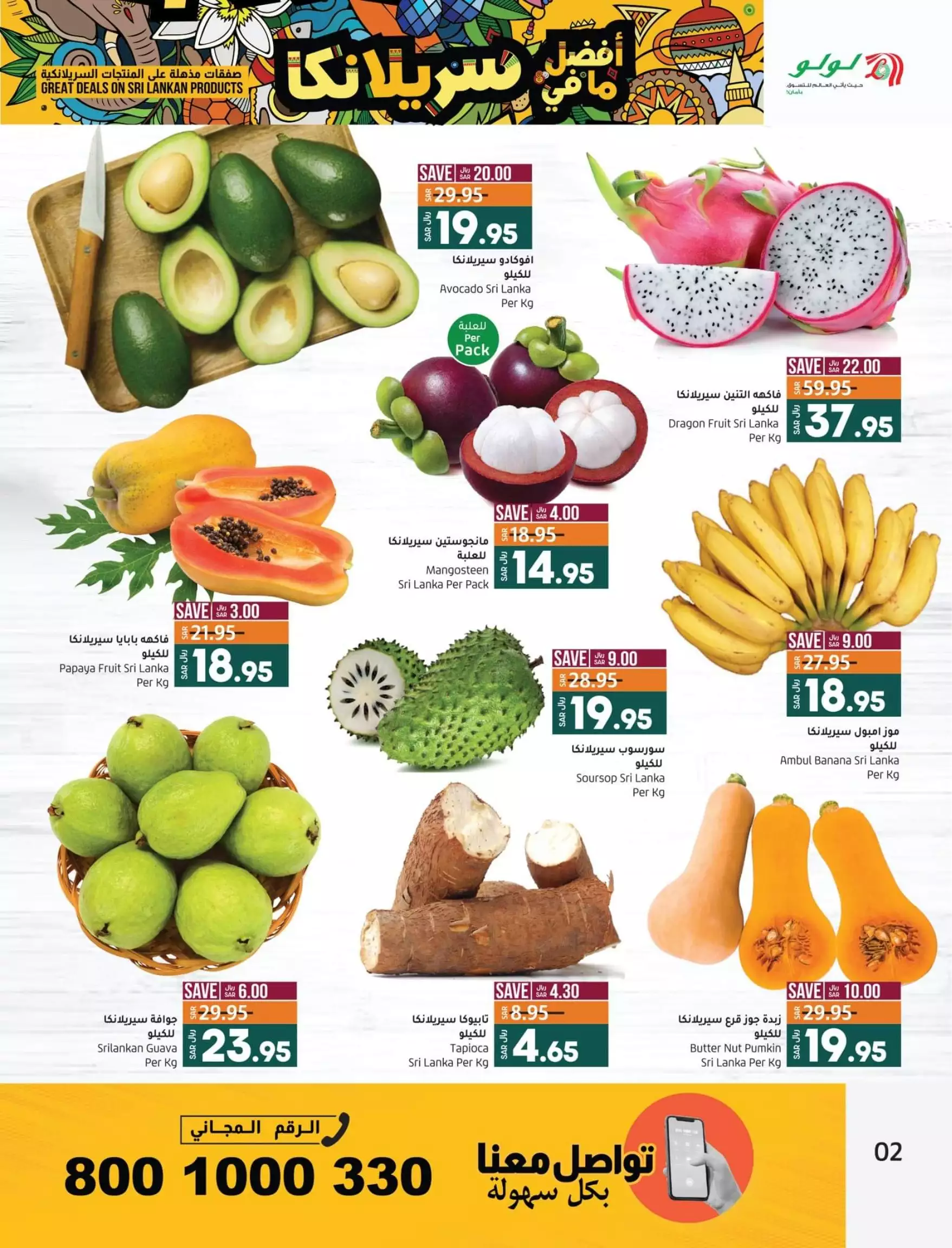 savings offers october 4 - al-sadhan