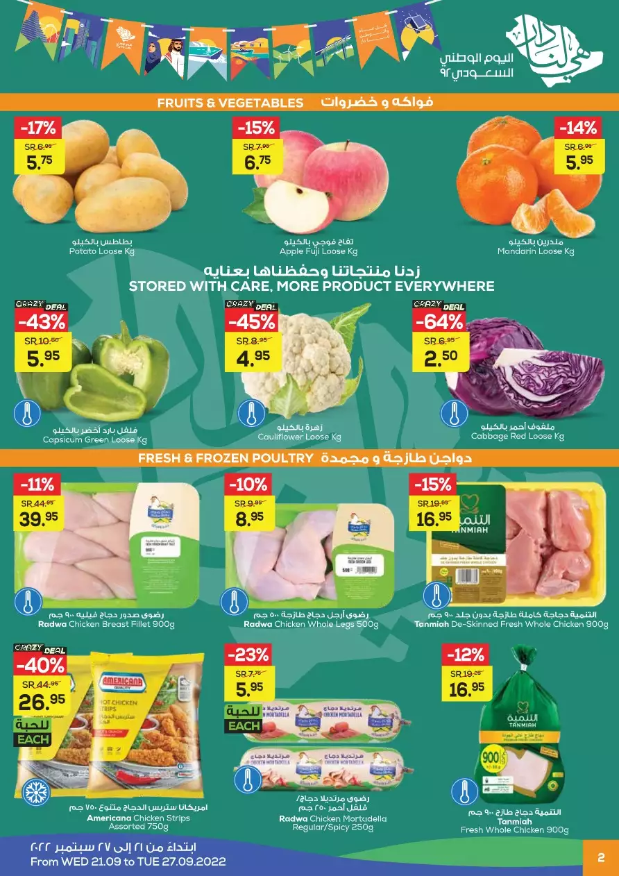 strongest offers october 4 - aswaq al mazra'a riyadh