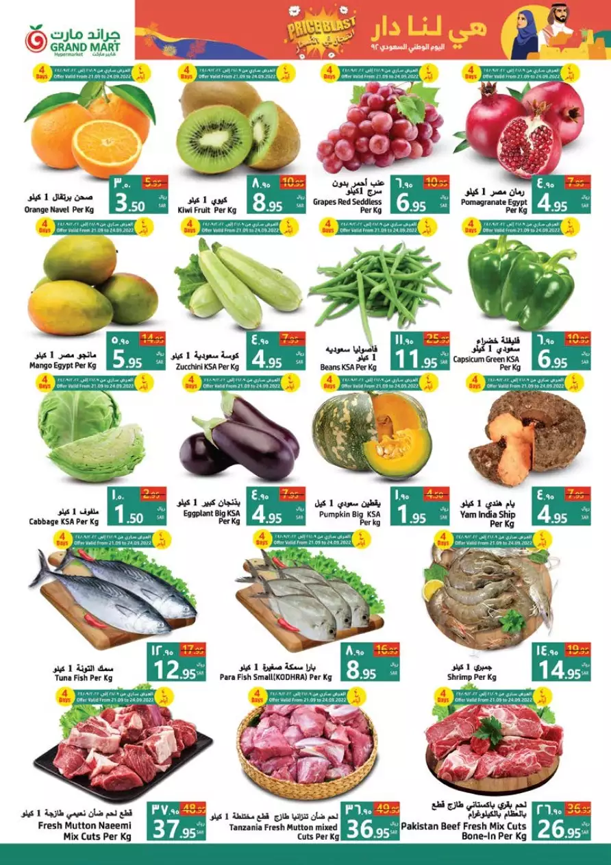 great days offers october 4 - city flower hail
