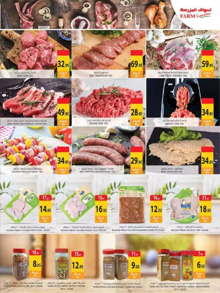 great days offers october 4 - city flower al jubail