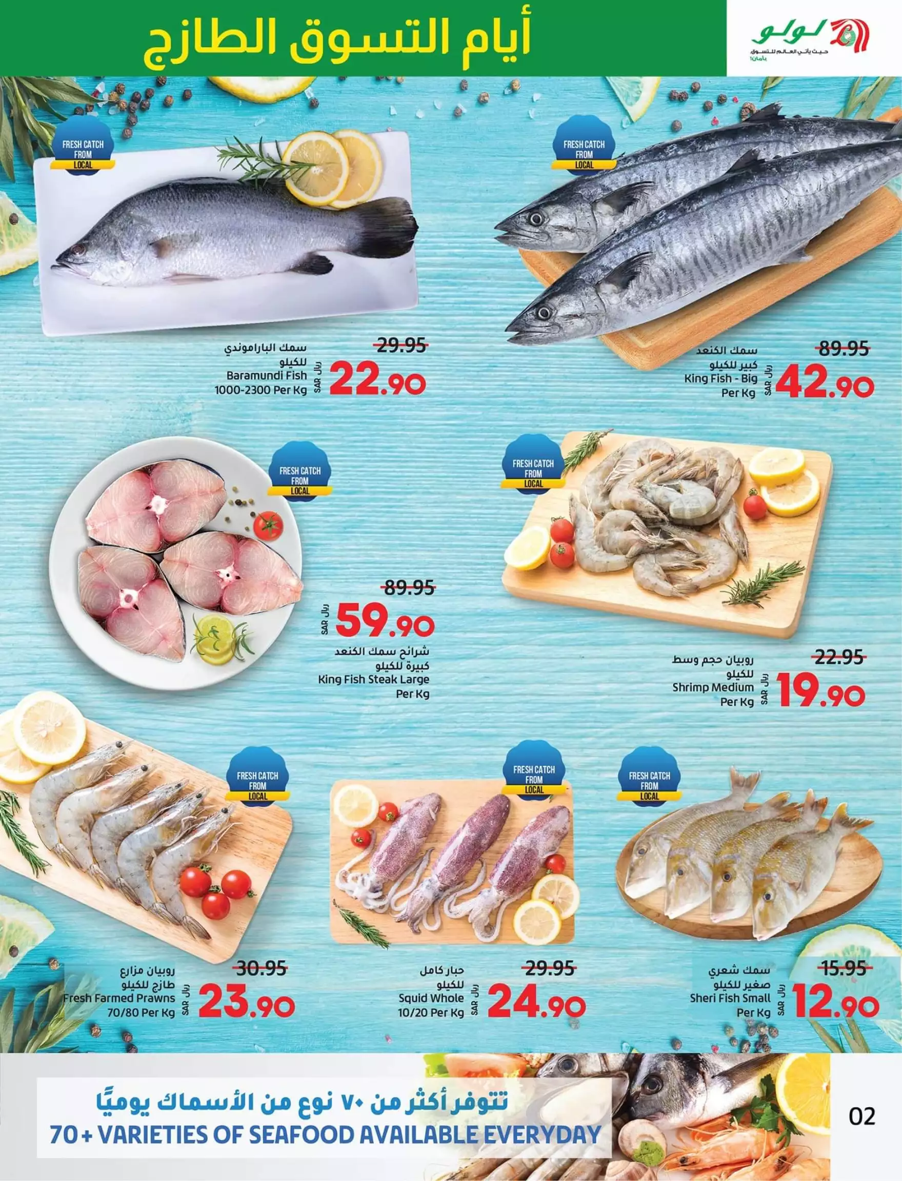 great days offers october 8 - lulu riyadh