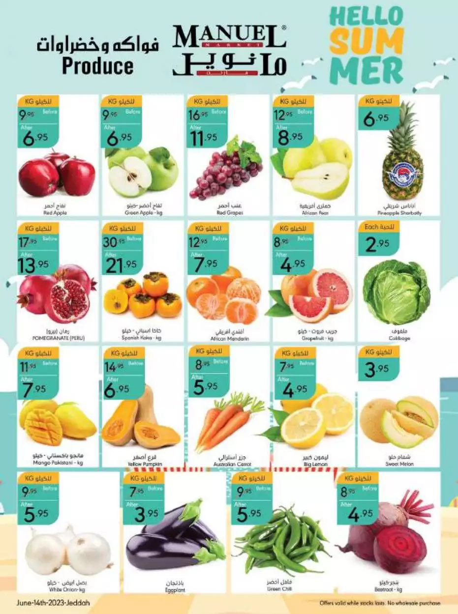 best offers october 25 - al-raya