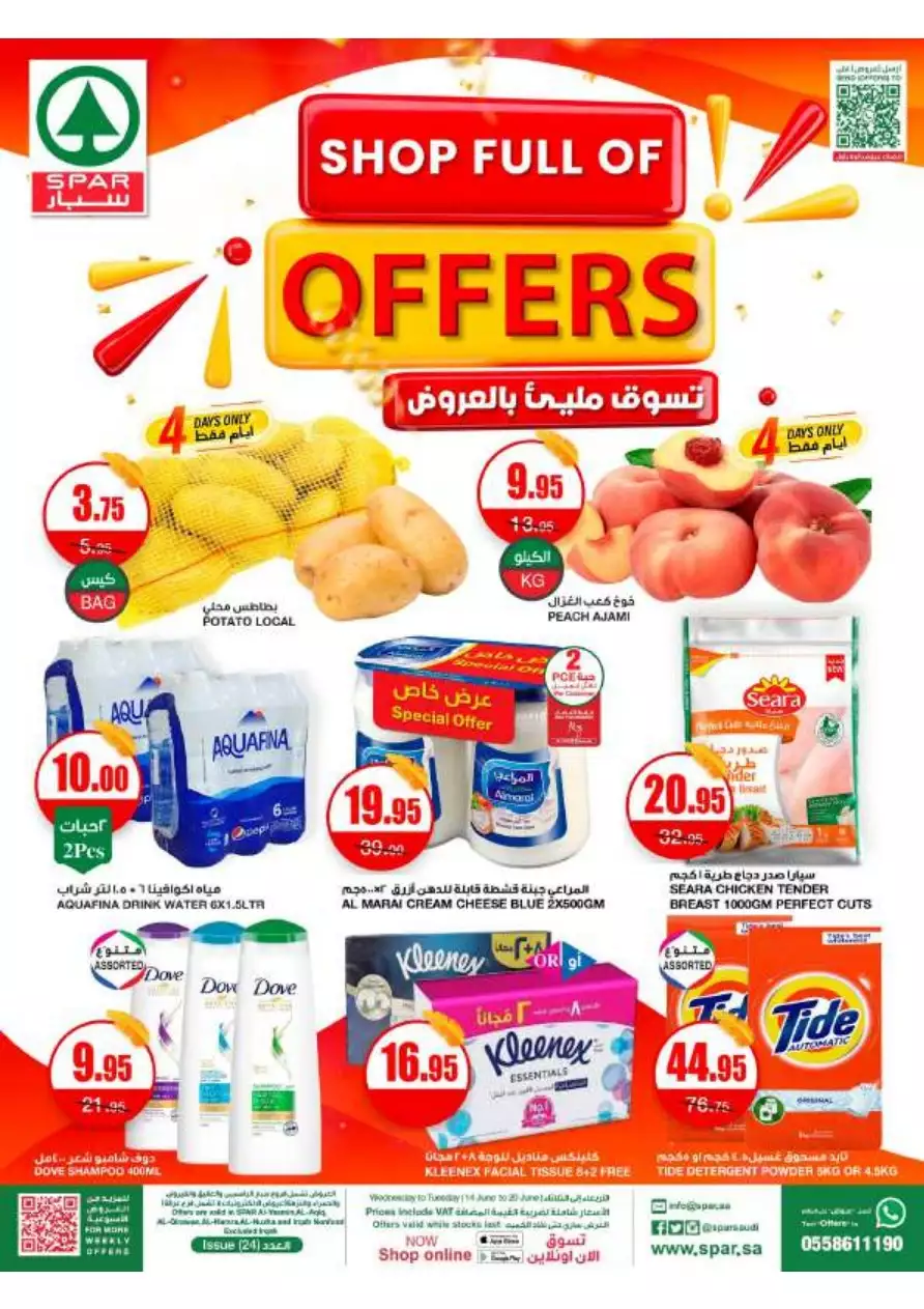 great offers october 25 - city flower hail