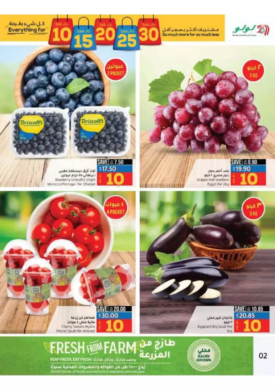 strongest offers 1 november - aswaq al mazra'a riyadh