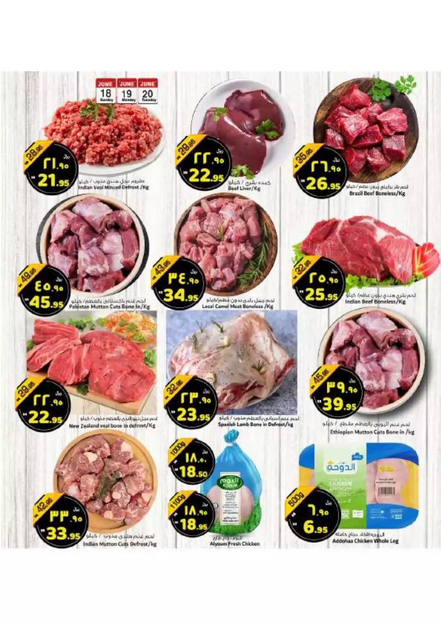 great offers 31 october - astra