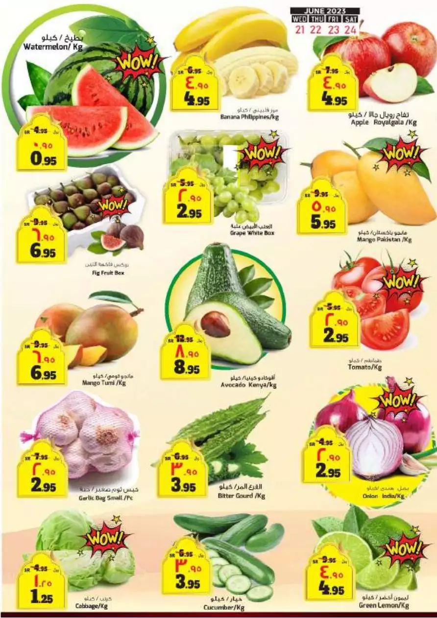 special offers november 1 - manuel market jeddah