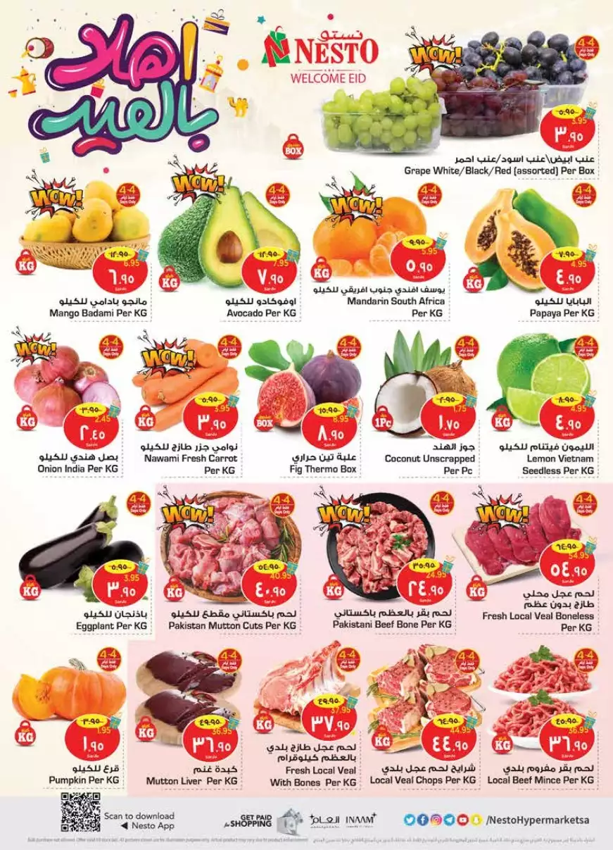 special offers november 1 - manuel market riyadh