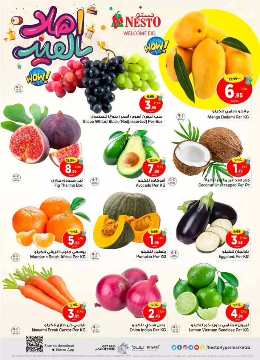 special offers november 1 - al-raya