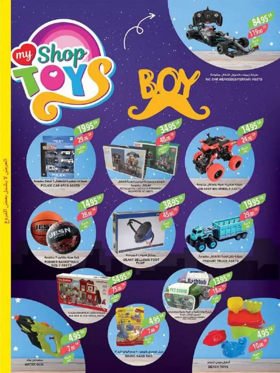 great offers 1 november - city flower riyadh