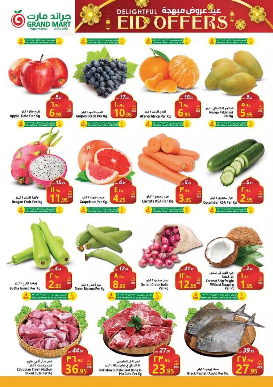 winter offers 1 november - al madinah