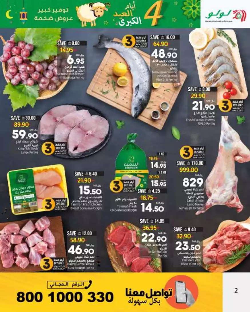great savings offers 1st november - al madinah
