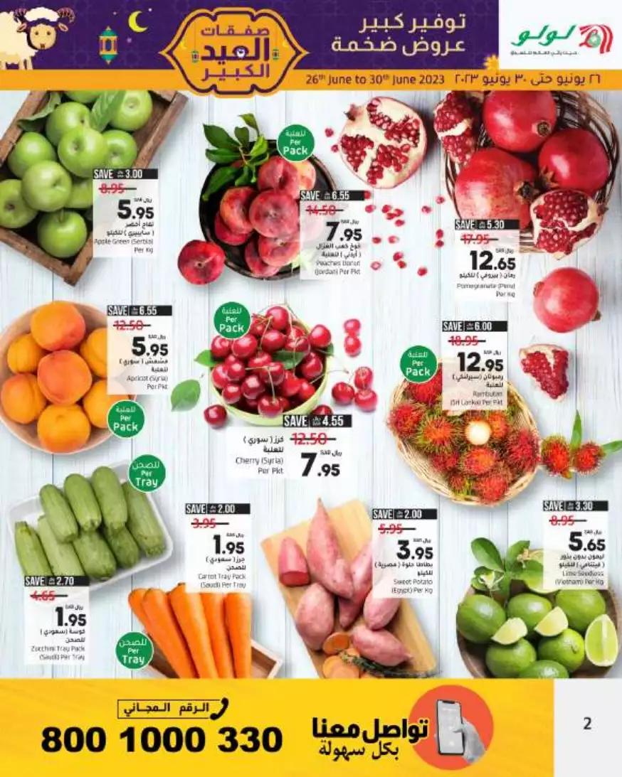 great prices 1 nov – lulu – jeddah & tabuk