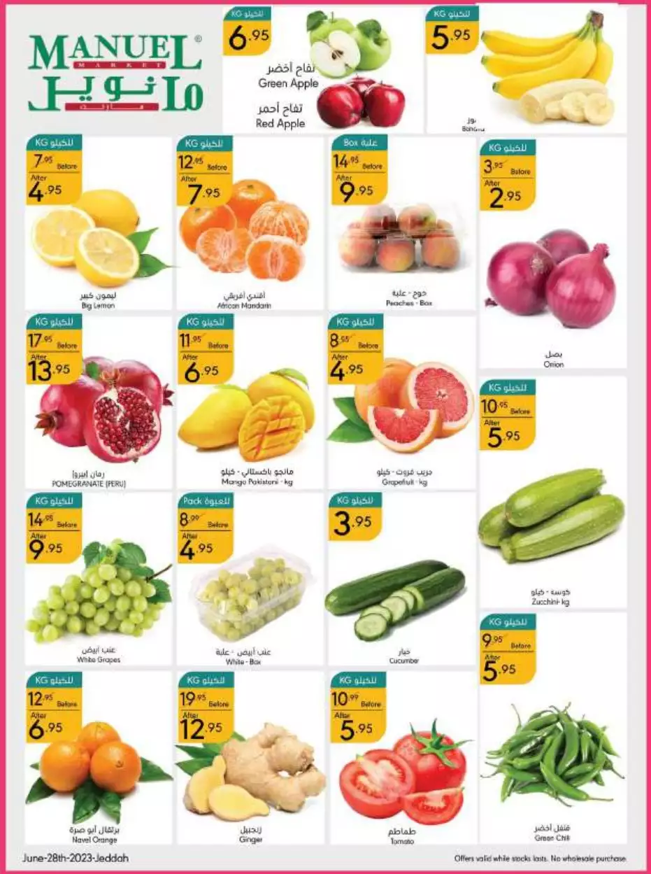 eid offers 28 june - manuel market jeddah
