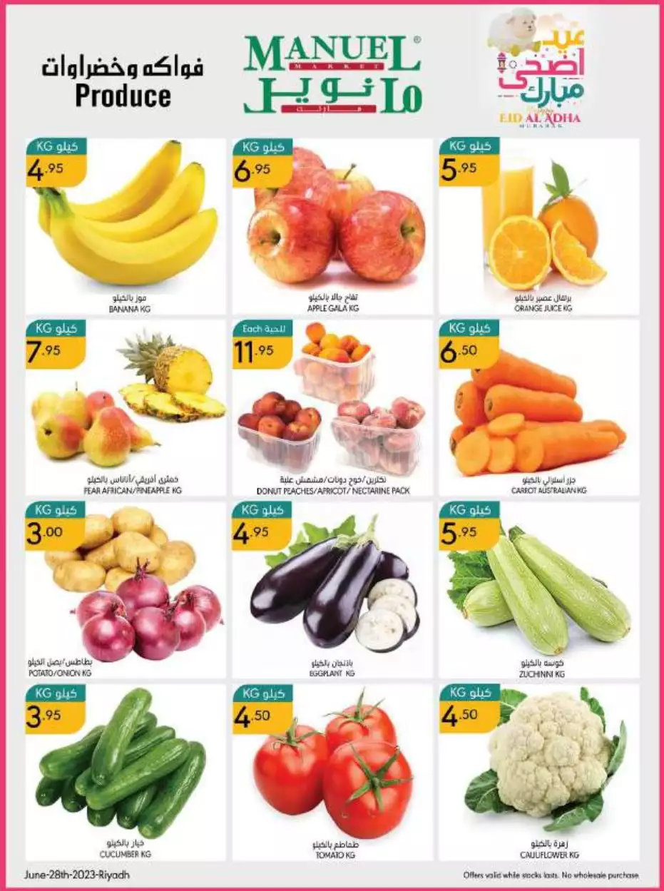 eid offers 28 june - manuel market riyadh