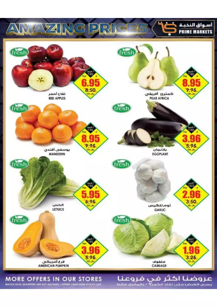 great prices july 4 - elite markets