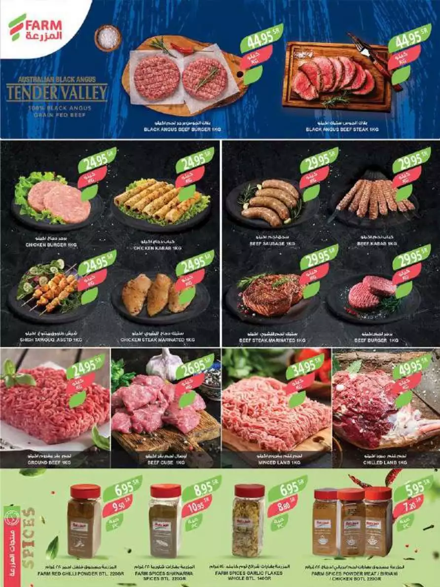 weekly offers july 5 - mazraa markets jeddah